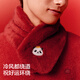 Jiao Nei Red Plan 520H Men and Women Animal City Coral Velvet Scarf New Year Atmosphere Scarf Animal Year Gift Good Luck Red