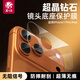 X-IT is suitable for Apple 17Promax lens film iPhone17Promax mobile phone camera base anti-scratch protective film ip17Promax back camera module all-in-one