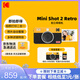 Kodak MiniShot2 Retro instant camera, one-time imaging retro camera, photo and print all-in-one, portable for student travel, holiday gift, wedding and birthday gift, yellow package one (standard + 30 pieces of photo paper)