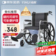 Yihui (YIHUI) wheelchair for the elderly, special for traveling, lightweight folding toilet, young people with fractures, can lift their legs and can urinate YH00