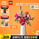 LEGO building block assembly 10342 pink and white bouquet boys and girls toys birthday gift