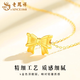 Lao Fengxiang 18K bow pendant for women, fashionable and versatile necklace jewelry, Valentine's Day birthday gift for girlfriend and wife 18K bow pendant, about 0.1g
