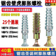 Aijiayu iron sawtooth gecko expansion screw metal expansion pipe nail anti-loosening cement wall lightweight brick hollow brick self-tapping screw 25 sets mixed punching 6MM/8MM/10MM