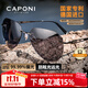 CAPONI pure titanium rimless sunglasses color-changing polarized sunglasses for men, day and night, special driving glasses for drivers with night vision