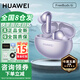 Huawei FreeBuds6i 7i True Wireless Bluetooth Earphones Active Noise Canceling Earphones In-Ear Sports Music Games Super Long Battery Life Gift Suitable for mate70pro+ Huawei FreeBuds 6i-Streamer Purple Binding + Posting Singles to Receive Luxury Gifts