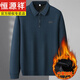Hengyuanxiang winter velvet POLO shirt warm men's long-sleeved T-shirt large size loose casual versatile lapel T-shirt black 5XL 210-230Jin Jin equals 0.5 kg