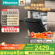 Hisense zero-bacteria dishwasher, household 16 sets, large capacity, fully adjustable, intelligent washing and layered washing, maternal and infant grade disinfection, first-class water efficiency, bench-mounted dual-use WQ16-C507i Plus