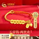 Chinese Gold Two Worlds Happy Five Emperors' Money Gold Bracelet Women's Football Gold Bracelet Birthday Gift for Girlfriend and Wife's Birthday Two Worlds Happy Five Emperors' Money Gold Bracelet (Jingsuda)