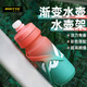 ROGTYO bicycle riding water bottle mountain road bike colorful gradient water cup portable squeeze sports water bottle water bottle rack yellow-green gradient 650ML water bottle + water bottle rack