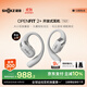 Shaoyin (SHOKZ) Li Xian's same model OpenFit 2+ T921 new generation comfort zone open earphones hanging earphones Bluetooth earphones for sports running and cycling wireless non-bone conduction Yueyin