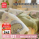 MINISO Milk Velvet Bed Four-piece Winter Thickened Quilt Cover 1.5/1.8 Meter Sheet Style Quilt Cover 200x230cm