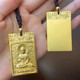 Chow Tai Fook Gold Store's same style gold pendant Buddha 999 protects one's destiny Manjushri Samantabhadra gold-wrapped silver Tathagata necklace alchemy pendant The general trend is a horse wrapped in gold about 1 gram
