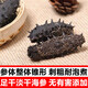 Dalian bottom-sown light-dried sea cucumber Mid-Autumn Festival gift box national standard really light-dried 15 times high foaming and high nutrition gift box 1 piece trial version