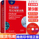 Modern Chinese Dictionary 7th Edition 7th Edition + Oxford Advanced Learner's Dictionary 9th Edition + Ancient Chinese Oxford Advanced Learner's Dictionary 9th Edition Ancient Chinese Dictionary 6th Edition