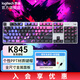 Logitech K845 Mechanical Keyboard Wired Keyboard Office Computer Typing Keyboard E-Sports Game Luminous Full-size Personalized Customized Keycap Capibara Birthday Gift K845+ Gengar Tea Switch