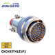 RONGSTO 41-core aviation connector connector cable CXCH33T41Z1P1 plug RST-FD1