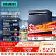 SIEMENS new smart clean Rubik's Cube dual-purpose fully automatic household dishwasher 17 sets, super five-star disinfection SN23HL25MC