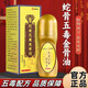 Tibetan Secret Recipe Five Toxins Golden Bone Oil Enhanced Version Tibetan Inherited Muscle and Bone Oil Guan Huo Luo Oil Recipe Authentic Store 1 Bottle Snake Bone Five Toxins Golden Bone Oil 50ml Enhanced Version Massage Hot Compress Oil Cervical Joints, Waist and Leg Pain According to Ancient Medicine