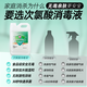 Jingbaili hypochlorous acid disinfectant 2.5L non-84 alcohol-free fruit and vegetable multi-environment seat cushion toilet pet disinfection