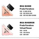 Prada (PRADA) official genuine I am unpredictable women's perfume gift box strong perfume floral nylon air cushion as a birthday gift for your girlfriend (7ml) I am unpredictable women's perfume sample