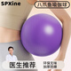 SPXINE Octopus Yoga Ball Small Ball Pilates Adult Special Pelvic Floor Hypertension Postpartum Repair Artifact Core Training Dark Purple - Diameter 20cm Bearing 600kg/Free Teaching Video/Foot Pump
