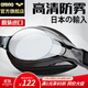 Arena (arena) arena swimming goggles imported from Japan, high-definition anti-fog, professional, comfortable, leak-proof swimming goggles, goggles 9500 black