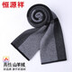 Hengyuanxiang scarf thickened men's warm winter cashmere versatile plaid boyfriend gift box fashion birthday gift scarf black gray