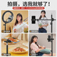 Duobolai four-legged stable mobile phone stand live shooting floor-standing photo selfie unboxing painting video 2.1 meter four-legged stand + wishbone single camera