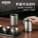 IMOGY German IMOGY pure titanium portable kung fu tea cup set high-end quick cup outdoor business trip tea making artifact