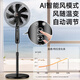 DIAMOND Floor Fan Household Electric Fan Level 1 Energy Efficiency + DC Frequency Conversion + Pure Copper Motor Intelligent Control Large Wind Shaking Fan Energy Saving Bedroom Living Room Dormitory Fan ZFM07 Voice Intelligent Control Frequency Converter Light Sound Temperature Sensing Wind Adjustment
