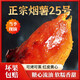 Chunfule Shandong Yanshu No. 25 sweet potato sweet potato candied sweet potato fresh sweet potato farm oil sand roasted sweet potato price difference 5 Jin Jin equals 0.5 kilograms packed hand-picked selected fruit net 4.5 Jin Jin equals 0.5 kilograms