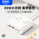 Orrick 25w socket small square brick desktop charging station multi-function plug-in student dormitory special plug-in suitable for Apple Huawei Xiaomi 1.8 meters white