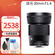 SIGMA/Sigma 30mm F1.4 DC DN Contemporary large aperture fixed focus half-frame lens Sony E-mount (Hong Kong warehouse)