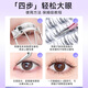 BHBN false eyelashes glue-free self-adhesive natural simulation 2025 new rich daughter's eyelashes swollen eye bubbles suitable for novices