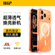 W&P anti-yellow certification丨AI smart buttons suitable for iphone17promax mobile phone case Apple 17promax protective cover magnetic charging all-inclusive anti-fall transparent shell wp