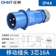 Chint (CHNT) ZTP-013-Z-3-16A IP44 Industrial Plug Concealed Industrial Socket Exposed Industrial Connector Aviation Plug Multi-Specifications Optional Plug 3-core 16A
