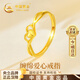 Chinese gold love gold ring pure gold 99 proposal ring female birthday gift for girlfriend and wife wedding anniversary Jingqida pure gold lingering love ring