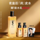 Saint Laurent (YSL) Night Queen Naughty Water Repair Essence Water Skin Care Product Set Birthday Gift for Girlfriend