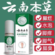 Yunnan herbal foot antibacterial spray for sweaty feet, smelly feet, athlete's foot, anti-itching, peeling, fungal infection, dry cracks on the back of the feet, 1 bottle 60ml trial pack