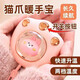 Heating artifact Cute and cute warm baby rechargeable cat paw popular USB hand warmer artifact girl hand warmer rechargeable explosion-proof cat claw electric heating treasure creative accessories cat claw white two-level adjustment color box