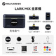 Mammoth LARK MIX wireless lavalier microphone live broadcast microphone anchor dedicated noise reduction microphone Mammoth mobile phone camera vlog outdoor interview micro button microphone family bucket camera version + mobile version three receivers standard