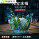 Baishengniu acrylic ingot ice bucket commercial high-value champagne ice bucket plastic bar beer frame large ice wine bucket ingot ice bucket (transparent blue) large