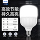 Philips (PHILIPS) led energy-saving light bulb high-power high-brightness warehouse bulb e27 screw bulb 30w-white light 6000K one pack