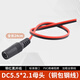 12V female cable 5V male cable DC5.5*2.1 connecting cable plug connector monitoring power cable 24V DC DC5.5*2.1 female cable with red and black cable, total length 24cm others