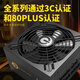 Great Wall rated 650W G6 gold medal full-mode computer power supply (single 12V/full voltage/dual CPU + dual graphics card power supply) voltage stabilized 5060TI graphics card