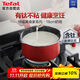 Tefal non-stick milk pot, milk and soup all-in-one pot, induction cooker, gas stove, universal milk pot-16cm