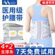 Bamail waist support belt for lumbar disc herniation, lumbar vertebra and lumbar muscle strain, lumbar support for long periods of sitting, breathable waist support belt for men and women, L size 110-170 Jin equals 0.5 kg, 4 steel plate support + waist warmer gasket + heat storage gasket