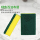 3M scouring pad, dishwashing sponge, kitchen rag, encrypted thickened cleaning cloth, 5 pieces/pack