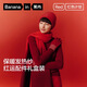 Jiao Nei Red Plan 501C men and women same style warm hat touch screen gloves neck scarf autumn and winter gift box