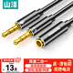 山泽 耳机麦克风二合一转接线 电脑耳机转换线3.5mm 手机耳机音频一分二电脑转接头 黑0.25米YP-400